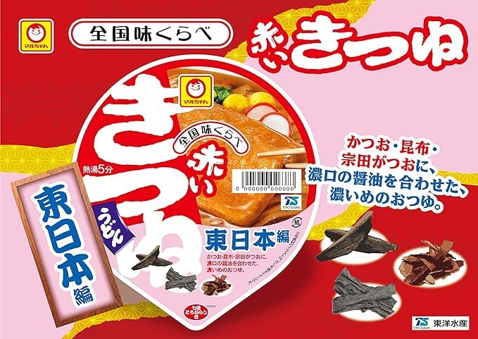 Amazon.co.jp: 【食べ比べ4種アソート】マルちゃん 全国食べ比べ 赤い